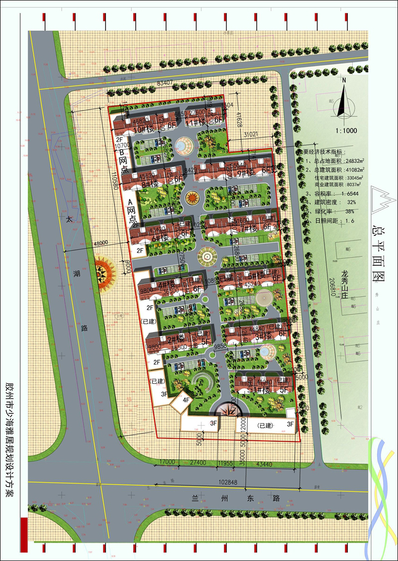 青島龍秀山莊規(guī)劃圖